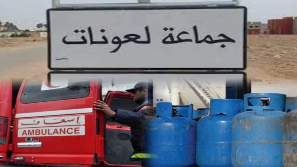 العونات اقليم سيدي بنور .. وف_اة خمسينية داخل مرحاض منزلها “اختناقا” بغاز قنينة صغيرة