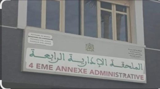 الجديدة..الملحقة الإدارية الرابعة : مكتب مصلحة تصحيح الإمضاءات مقفل صباح اليوم!