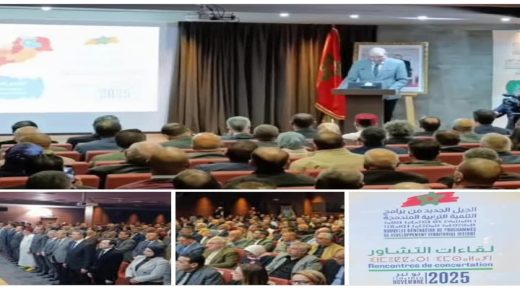 إقليم إفران يحتضن لقاء تشاوري لتنمية مجالية متكاملة