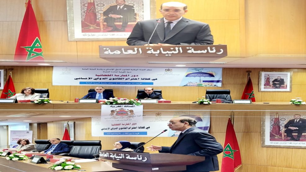 البلاوي يترأس أشغال دورة تكوينية لتعزيز قدرات القضاة في مجال القانون الدولي الإنساني