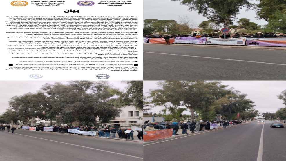 خريبكَة ..التنسيق النقابي الثنائي لعمال الوساطة الفوسفاطيين ينظم وقفة إحتجاجية أمام الإدارة المحلية للفوسفاط