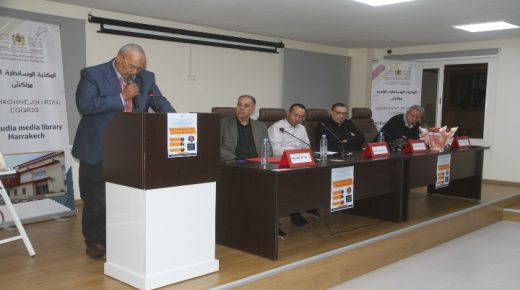 الإعلام والذاكرة الجماعية: ندوة تفاعلية بمراكش