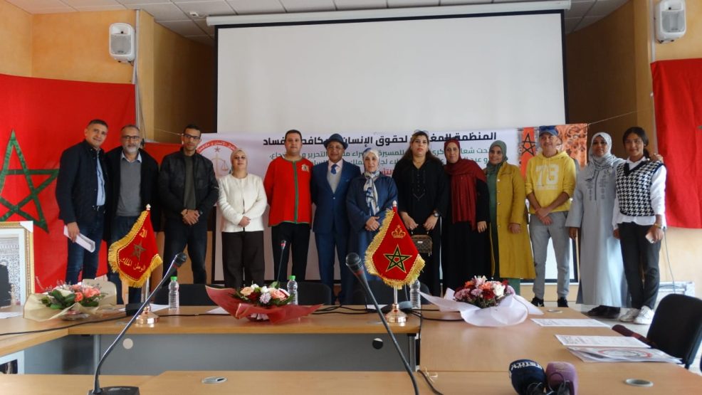 الدار البيضاء.. الاعلان عن تأسيس فرع للمنظمة المغربية لمكافحة الفساد وحقوق الإنسان بالمغرب