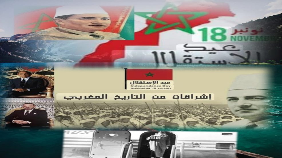 المغاربة يحيون الذكرى السبعين لعيد الاستقلال