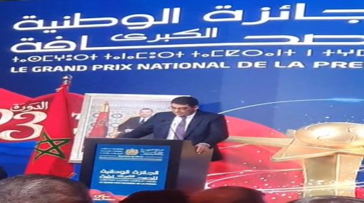 الاعلان عن متوجي الجائزة الكبرى للصحافة بالمغرب
