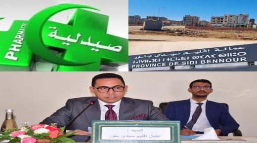 سيدي بنور.. معاناة ساكنة مشروع فتح تتفاقم في ظل غياب الخدمات الصحية