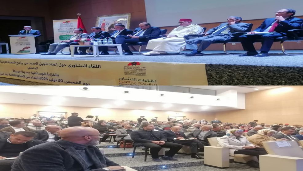 خريبكَة..لقاء تشاوري  لإعداد الجيل الجديد من برامج التنمية الترابية تحت رئاسة عامل الإقليم