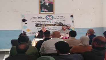 دار الشباب رياض الأندلس تحتضن توقيع “المفيد في الإدارة الجمعوية” في احتفال جمع بين الفكر والممارسة المدنية
