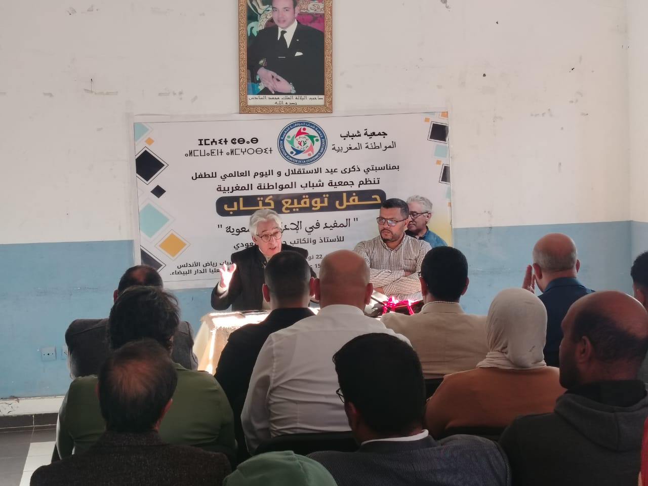 دار الشباب رياض الأندلس تحتضن توقيع “المفيد في الإدارة الجمعوية” في احتفال جمع بين الفكر والممارسة المدنية