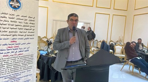 الناظور.. الملتقى النقابي للتنمية المندمجة 2025: نقابات الاتحاد المغربي للشغل تفتح نقاشاً معمقاً حول مستقبل الإقليم