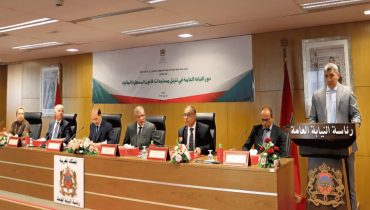 الرباط ..لقاء تواصلي حول دور النيابة العامة في تنزيل مستجدات قانون المسطرة الجنائية