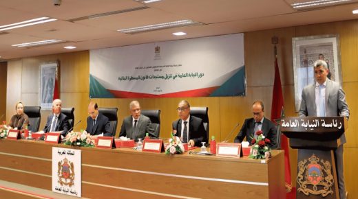 الرباط ..لقاء تواصلي حول دور النيابة العامة في تنزيل مستجدات قانون المسطرة الجنائية