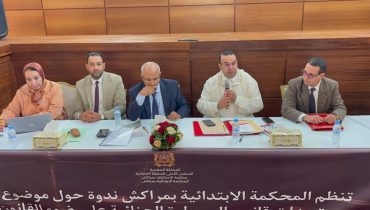 مراكش ..ندوة علمية بالمحكمة الابتدائية لتدارس آخر مستجدات قانون المسطرة الجنائية 03.23