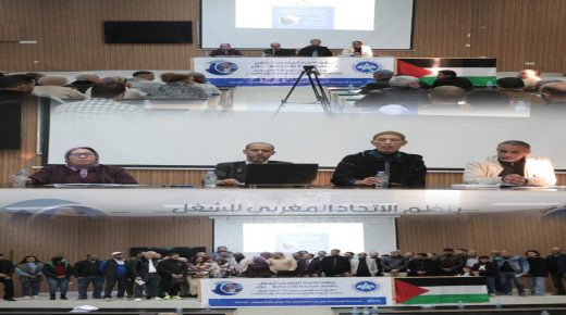 الجديدة..الاتحاد المغربي للشغل بالإقليم ينظم لقاءً دراسياً حول القانون التنظيمي رقم 97.15 المتعلق بممارسة حق الإضراب