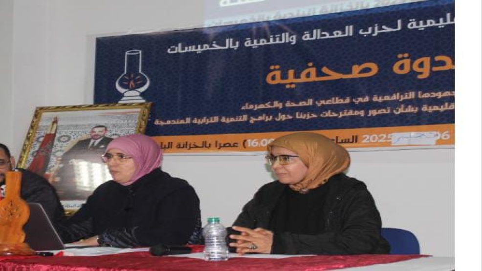 الخميسات ..في سابقة، مصباح العدالة يفتح صفحات النقاش السياسي