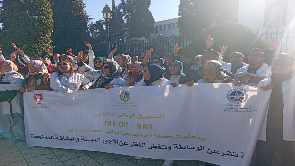 مشاركة متميزة لوفد التعليم الأولي بالناظور المنضوي تحت لواء الاتحاد المغربي للشغل في الوقفة الوطنية بالرباط