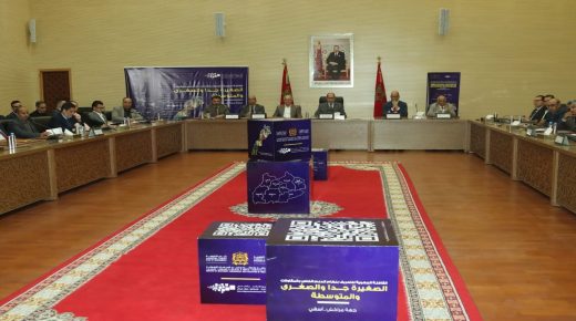 اليوسفية تحتضن لقاءً تواصليًا لتعزيز دعم المقاولات الصغيرة والمتوسطة