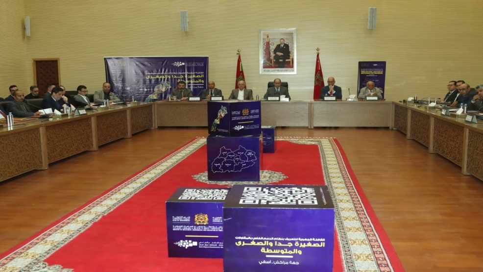 اليوسفية تحتضن لقاءً تواصليًا لتعزيز دعم المقاولات الصغيرة والمتوسطة