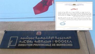 المديرية الإقليمية للتعليم ببرشيد تُقرر تعليق الدراسة خلال الفترة الصباحية ليوم الثلاثاء 16 دجنبر الجاري