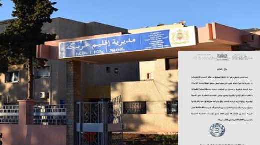 خريبكَة.. تعليق الدراسة زوال اليوم الثلاثاء بجميع المدارس العمومية والخصوصية بسبب الأحوال الجوية