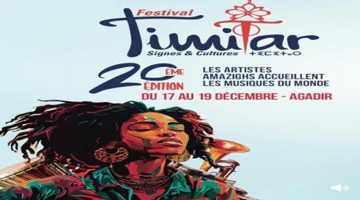 أكادير..إقصاء صحافيين من تغطية مهرجان تيميتار يثير جدلًا حول حرية الإعلام