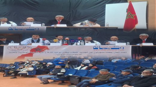 الجديدة.. الجمعية المغربية “متقيش أرضي” تنظم ندوة فكرية وطنية حول دور الخطاب المدني والإعلامي في تكريس الحكم الذاتي والوحدة الترابية