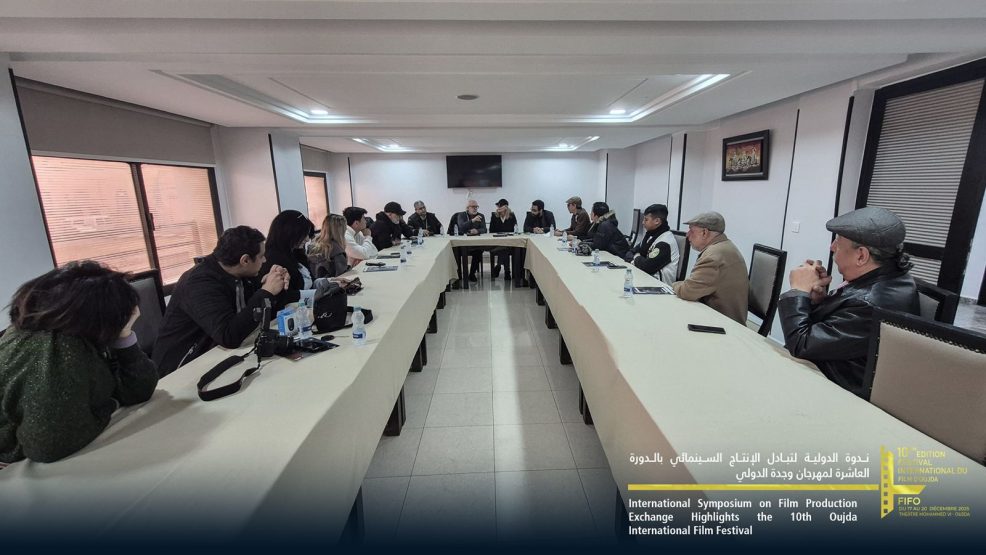 بلاغ صحفي حول الندوة الدولية لتبادل الإنتاج السينمائي بالدورة العاشرة لمهرجان وجدة الدولي