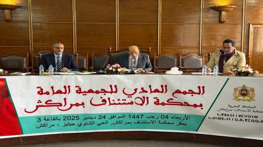 محكمة الاستئناف بمراكش تقيم حصيلة سنة 2025 وتضع خارطة طريق لتعزيز النجاعة القضائية في 2026