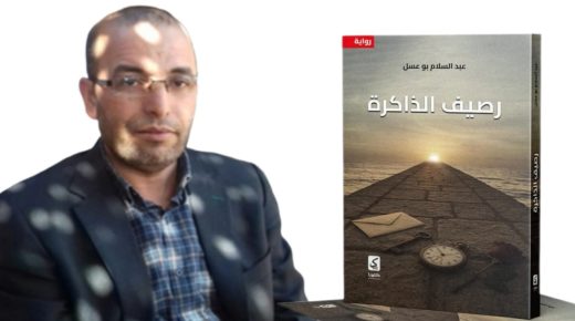 “رصيف الذاكرة”: ما بين الحب الضائع وقسوة الحياة