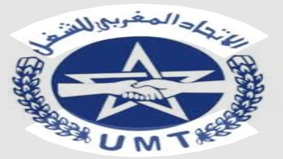 نقابات UMT بالجديدة تندد بتوقيف تعسفي في شركة “جبال المغرب”