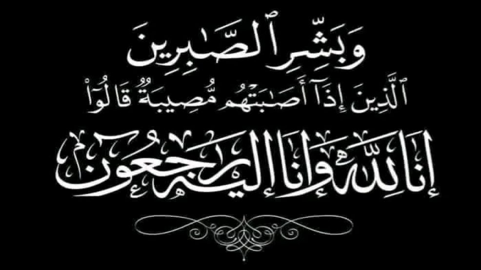 الحسيمة.. وفاة قريبة مراسلنا الصحفي نبيل أخلال تُخيم بالحزن على عائلته ومحيطه الإعلامي