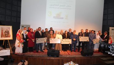 المجلس الاقليمي لتيزنيت يحتفي بالفائزين في النسخة الثالثة من الجائزة الاقليمية للابداع والابتكار