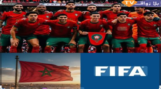 أسود الأطلس يكتبون التاريخ المغرب ثامناً عالمياً في تصنيف الفيفا بعد إسقاط الكاميرون