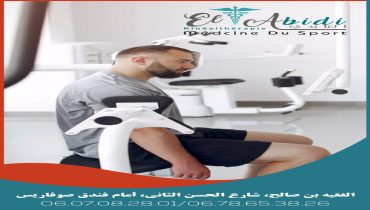 الفقيه بن صالح..الذكتور محمدالعابدي لترويض الطبي والرياضي يفتح يديه ويزرع الابتسامة للمرضى بالعاصمة العميرية