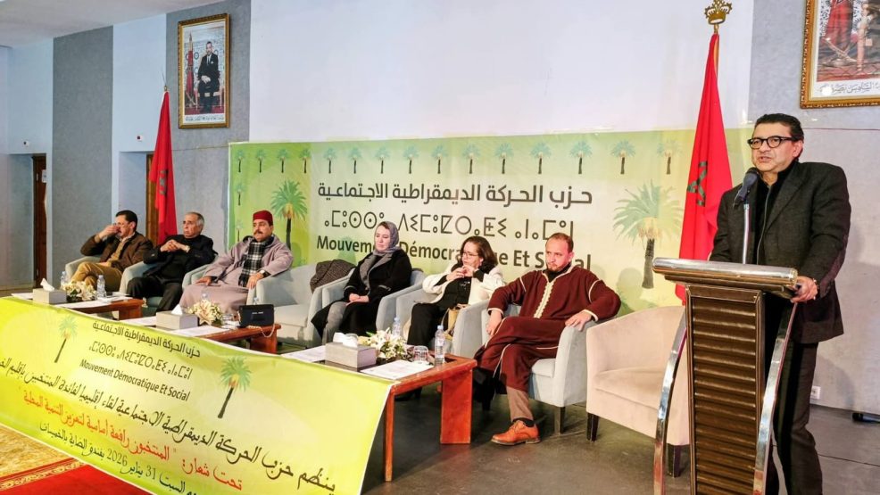 حزب الحركة الديمقراطية الاجتماعية يُدشن استعداداته الانتخابية بلقاء باهت بضواحي الخميسات