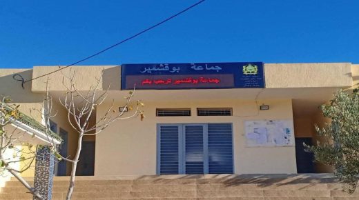 الخميسات..جماعة بوقشمير تصادق على أغلبية النقط المدرجة بدورة فبراير