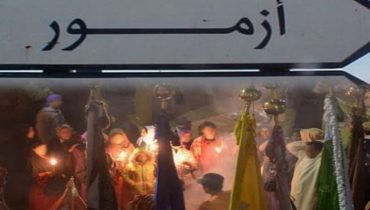 أزمور.. وفاة شخص بشكل مفاجئ أثناء حضوره طقوس الحضرة