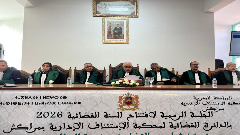 استئنافية مراكش الإدارية تفتتح سنة 2026 بأرقام قياسية: تصريف غير مسبوق للقضايا وترسيخ للأمن القضائي