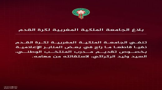 الجامعة الملكية المغربية لكرة القدم تنفي استقالة وليد الركراكي وسط تضارب التقارير