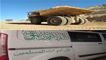 خريبكة.. وفاة عامل مناولة بحادث مأساوي داخل ورش للفوسفاط