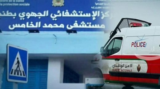 طنجة..جريمة مأساوية داخل مستشفى محمد الخامس بطنجة تخلّف صدمة واسعة