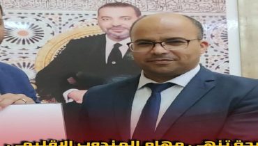 حركية جديدة في قطاع الصحة باليوسفية ..إعفاء المندوب الإقليمي وفتح صفحة تدبيرية جديدة