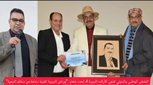 الملتقى الوطني والدولي لفنون الأركت يكرّم الكاتب والإعلامي سعيد الهياق