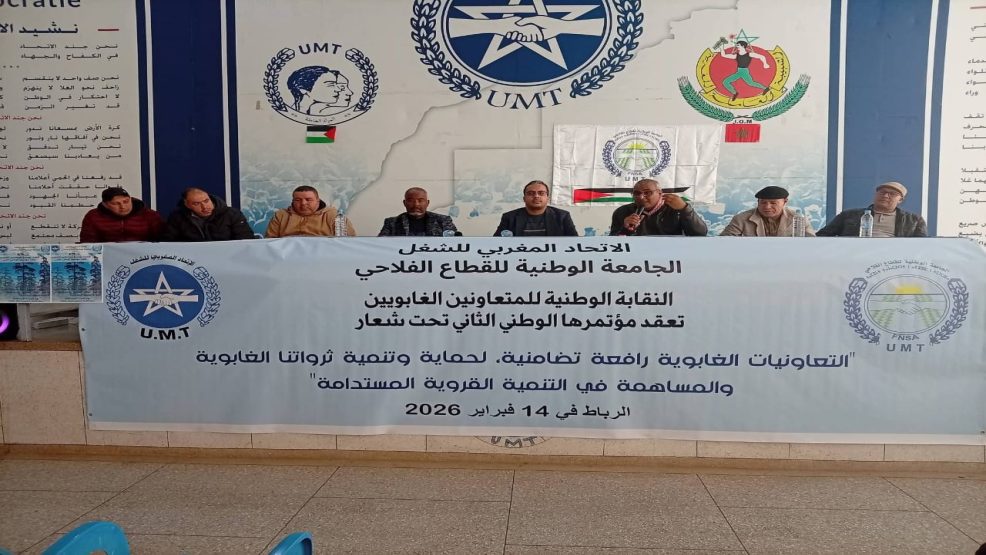 الرباط تحتضن أشغال المؤتمر الوطني الثاني للنقابة الوطنية للمتعاونين الغابويين