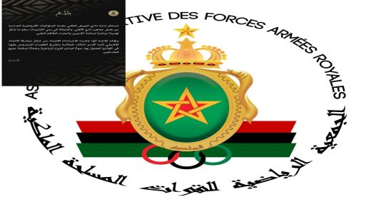 إدارة نادي الجيش الملكي تصدر بلاغا حول أحداث مبارة الأهلي وتصرفات الجماهير المصرية