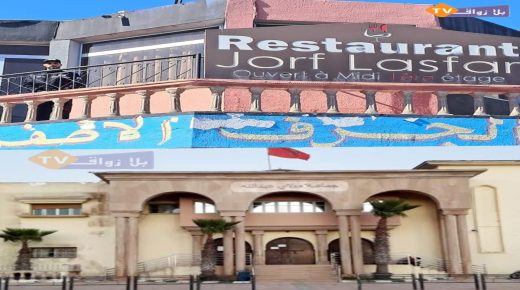 إفراغ مقهى ومطعم الجرف الأصفر في إطار تنفيذ حكم قضائي.. جماعة مولاي عبد الله تراهن على تثمين ممتلكاتها