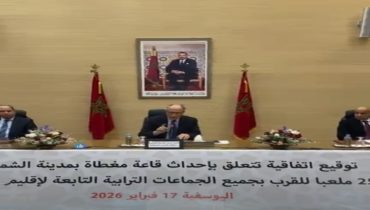 بمقر عمالة الإقليم.. توقيع اتفاقية لإنجاز 25 ملعب قرب وقاعة مغطاة بالشماعية، وهذه التفاصيل