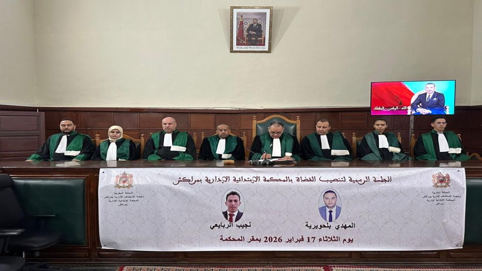 جلسة رسمية لتنصيب قضاة جدد بالمحكمة الابتدائية الإدارية بمراكش بحضور وازن لمسؤولين قضائيين