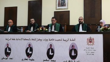 تنصيب أربعة قضاة جدد بالمحكمة الابتدائية لقلعة السراغنة