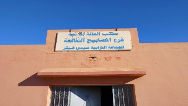 سيدي شيكر اقليم اليوسفية..شقوق بمقر فرعية الحالة المدنية بمحيريكة تستدعي تدخلاً عاجلاً للمعاينة